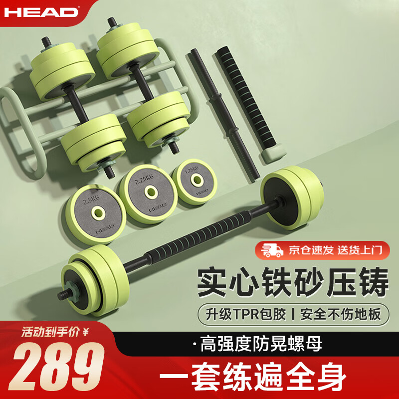 HEAD�������彡�����ĸ�����װ��Ůͨ�ÿɵ��ڿɲ�ж20kgһ��