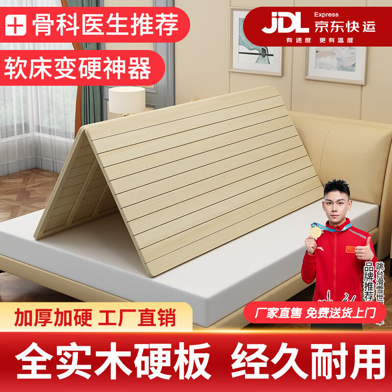 品洛梵 實(shí)木床板硬床板折疊1.8米木板墊片實(shí)木排骨架硬板床墊護(hù)脊椎神器 豎向【升級(jí)特厚款】 定制尺寸（勿拍不發(fā)貨詳詢客服）