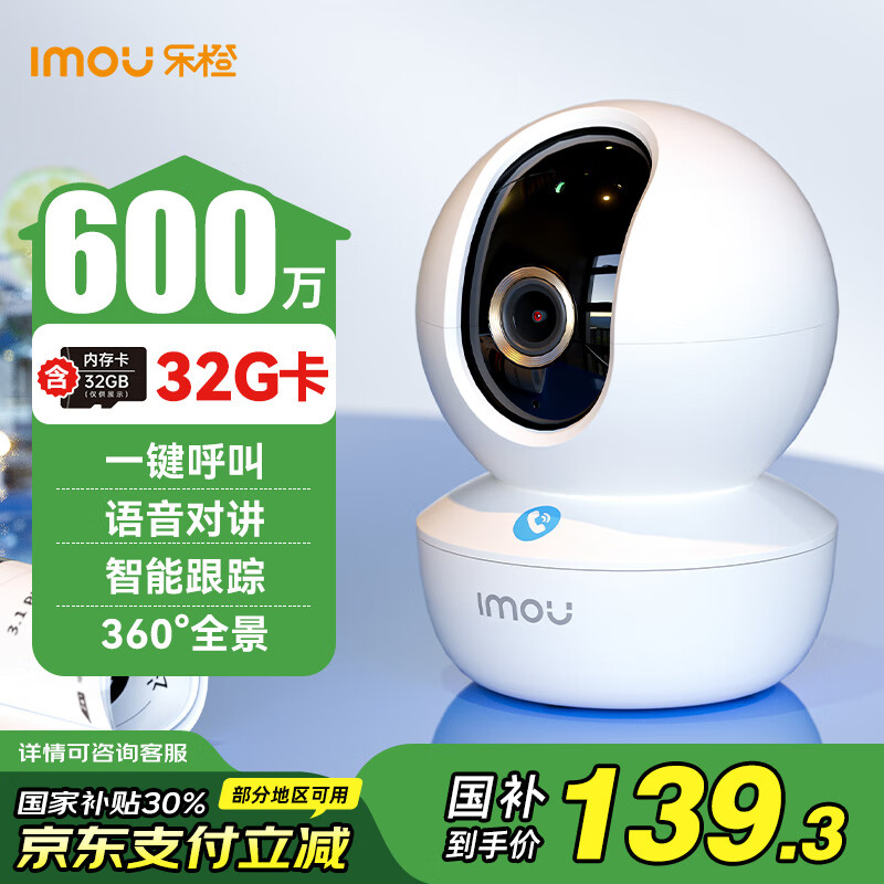 �ֳ�����ͷ���ü�����������ֻ�Զ��TA3R 600������3.5K����360�������Ǵ�ҹ��ȫ��wifi��ͥ��32G��