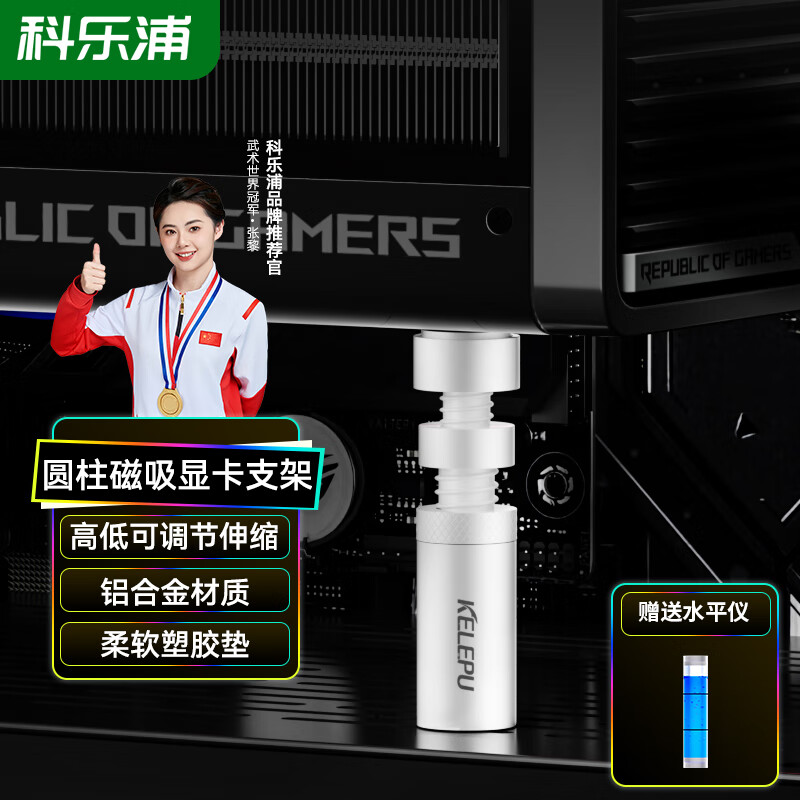 科乐浦显卡支撑架 台式电脑独立显卡支架 千斤顶 铝合金材质 底部磁力吸附 高低调整 圆柱磁性显卡支架 白色 高款(7.4-12cm)