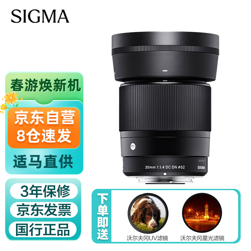 SIGMA30mm F1.4 DC DNContemporary 뻭΢ Ȧͷ E ʵ1999Ԫ