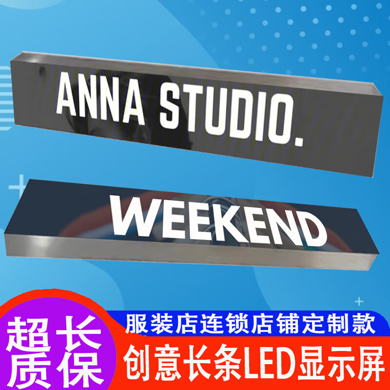 條形創(chuàng)意led顯示屏不銹鋼無邊框窄邊全彩色電子屏幕服裝店商場(chǎng)酒吧裝飾長條屏