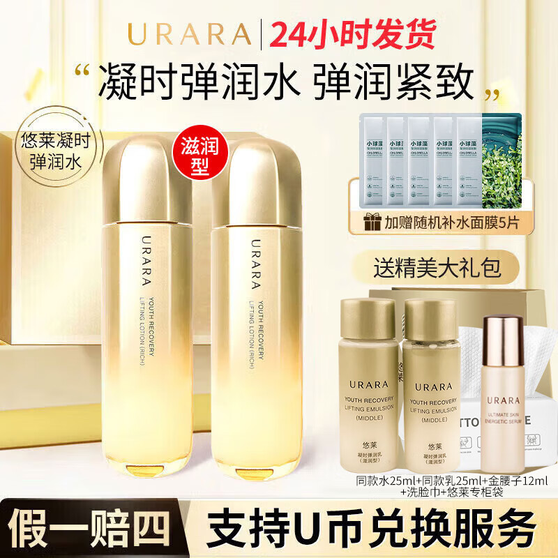 ���ڲ���������ˬ��ˮ���ˮ��ʱ���ղ�ˮ��ʪ����Ʒ�ٷ��궫��Ӫ���콢 ������ʱ����ˮ�������͡�2֧װ