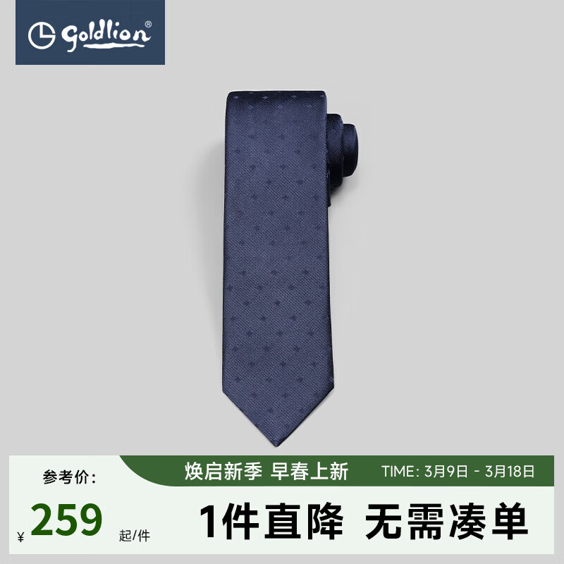 金利來【禮盒裝】領(lǐng)帶男士純色暗紋碎花休閑箭頭型色織商務(wù)正裝休閑 85M7-藏藍(lán)
