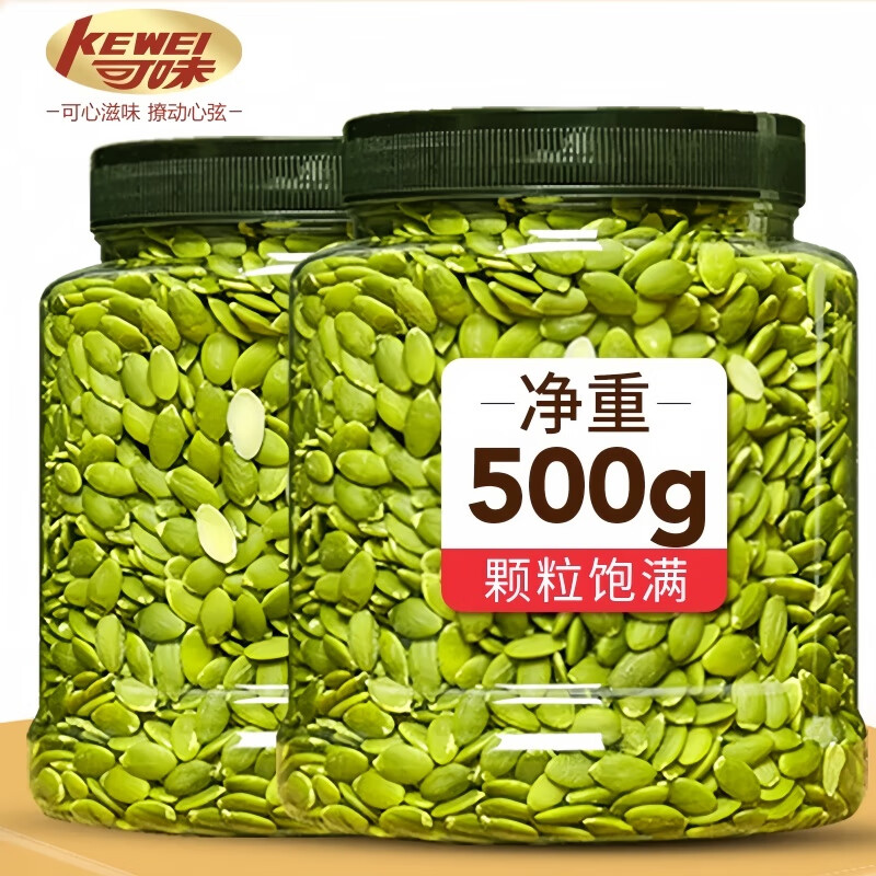 可味（KEWEI） 【新货南瓜子仁】罐装大颗粒净重500g坚果炒货脱壳生南瓜籽孕妇 【熟】原味500G*1罐