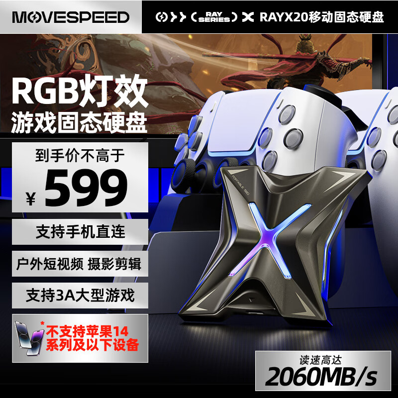 移速（MOVE SPEED） 1TB 移动固态硬盘 (PSSD) ssd移动硬盘 高速颗粒手机直连读数高达2000MB/S 外接电竞游戏大容量
