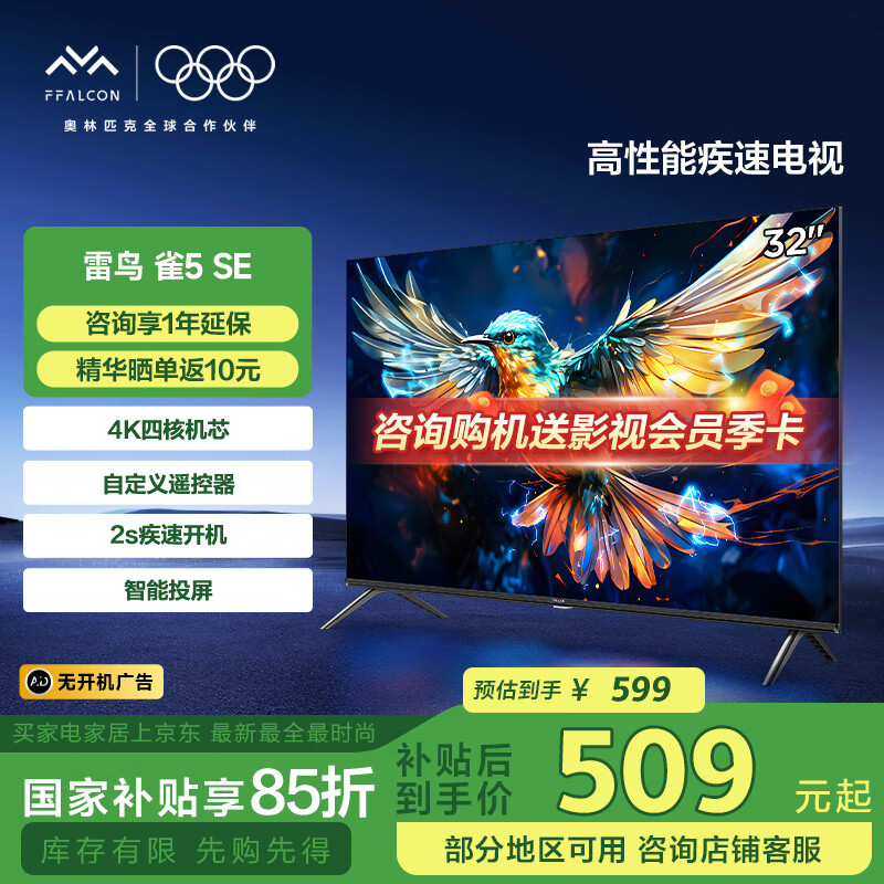 FFALCON���� ȫ���� 32Ӣ��ȸ5SE  ���ܰ� ȫ���� ������Ч ����Һ������32F175C-J