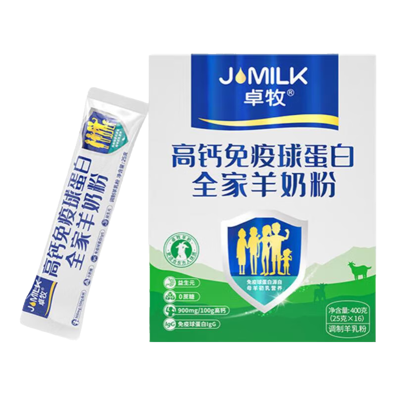 卓牧（JOMILK）羊奶粉免疫球蛋白羊奶粉添加羊初乳中老年單條盒裝400g 【羊初乳】免疫球蛋白羊奶粉*4盒