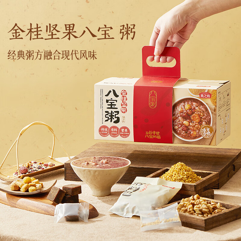 34.9元 燕之坊 金桂坚果腊八宝粥 900g*1箱 - 线报酷