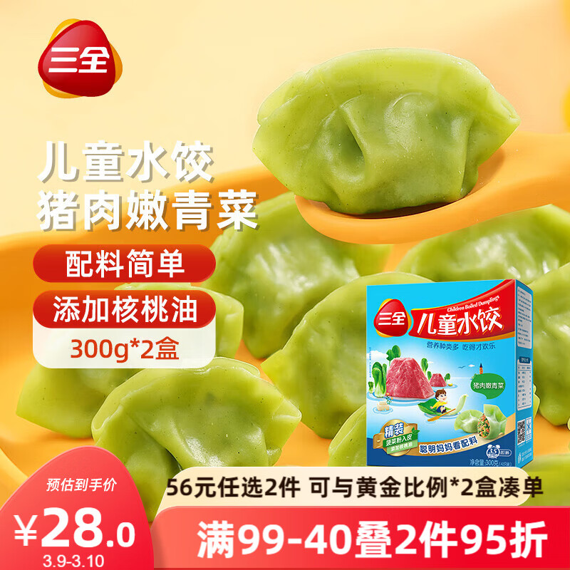��ȫ��ͯˮ�� ���������300g*2��84ֻ ���ߺ����ٶ����Ӷ�ͯ���