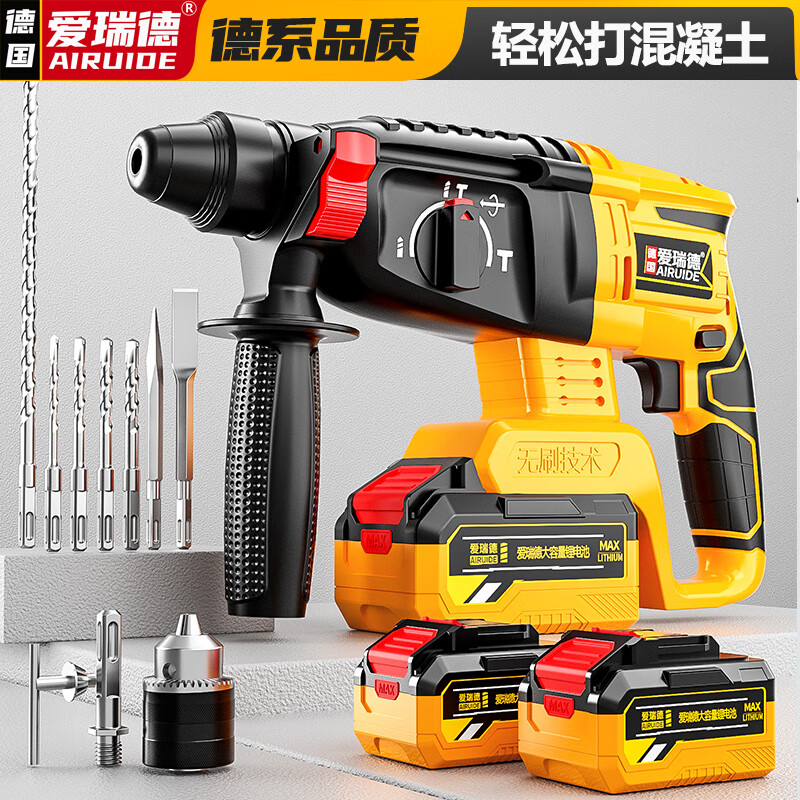 爱瑞德 德国充电电锤多功能无刷电钻电镐三用锂电冲击钻家用 电动工具 锂电电锤配两电一充