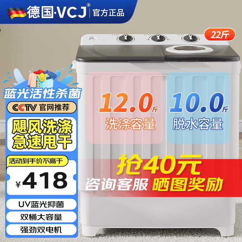 ���ڲ�����VCJ���Զ�ϴ�»�˫Ͱ˫�׸ܼ���ϴ�»�˫�װ��Զ�������˫ͰС��Ӥ��ͯ�������÷��ִ�ϴʡ���ײ��� 11KG��˫��ǿ�����ح�����������ྻح����˦�ɡ�