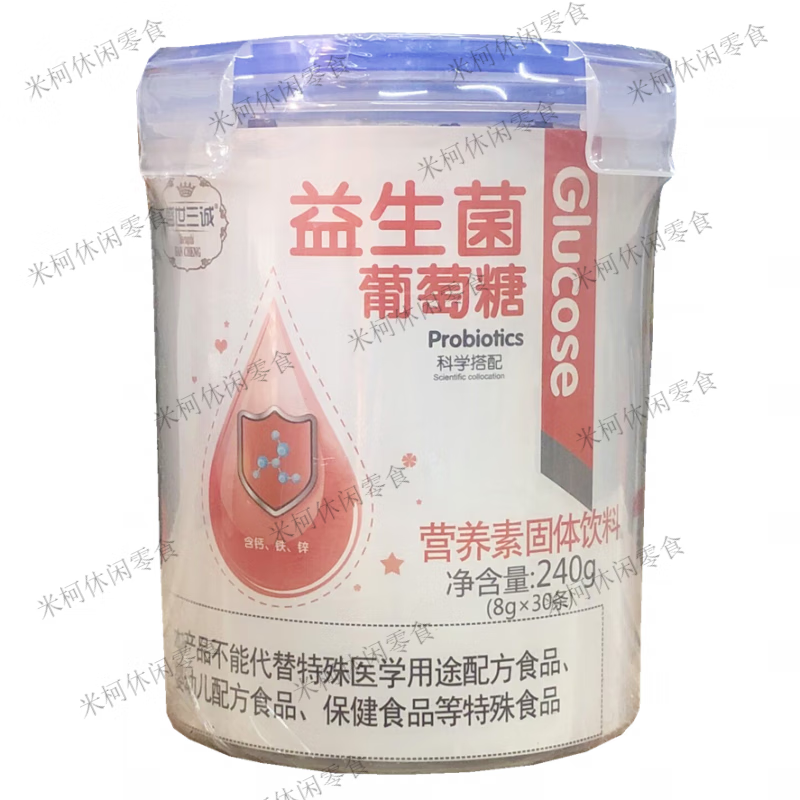 食芳溢盛世三诚益生菌葡萄糖营养素葡萄糖粉AD高钙葡萄1桶 酒红色 发2桶(每桶240克)