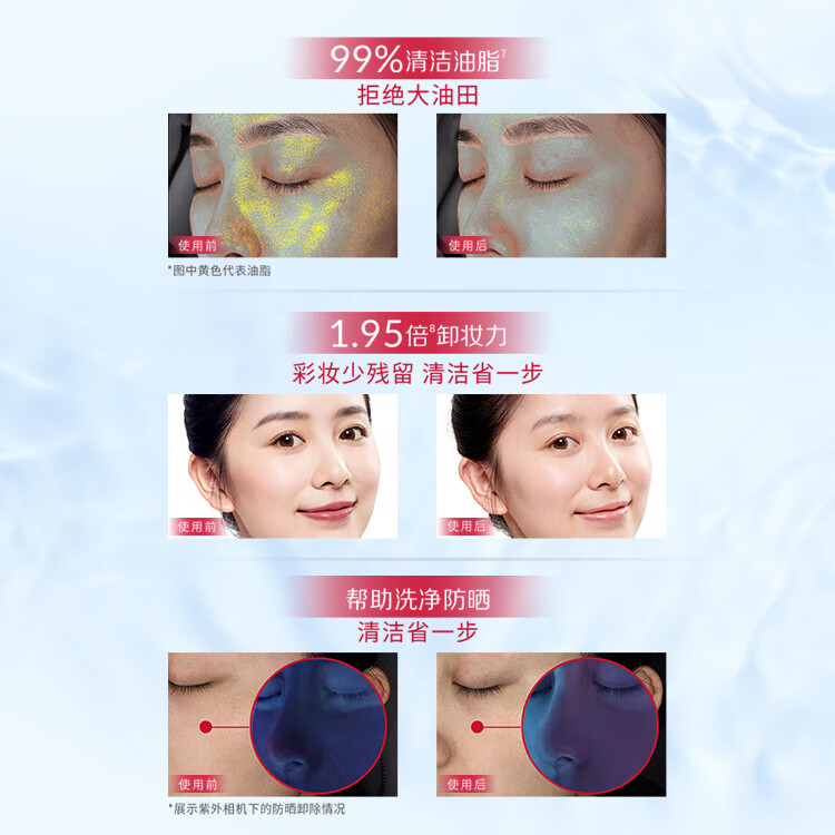 屈臣氏七夕情人节大宝洗面奶 保湿舒缓 140g