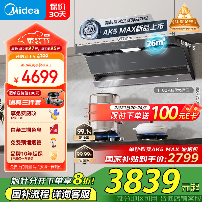 ���ģ�Midea��������ϴAK5max�������̻���߶���˫����Ƶ�����26��������AK5max+��ɫQ529����װ��Ʒ��