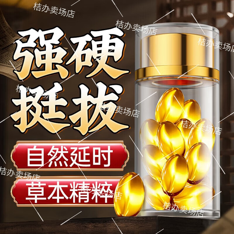 蚁力神胶囊赵本山八代老款蚁力胶囊第十代金刚藏宝勃金v8身体护理 两瓶周期装