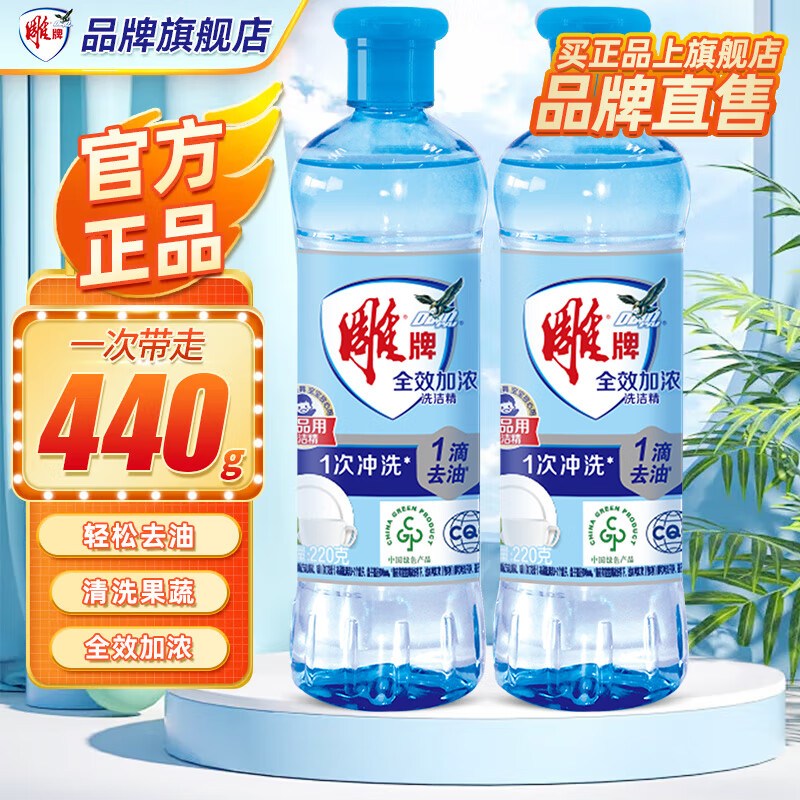 ϴྫСƿЯϴϴӼϴҺʳƷϴ뾫ϴϴӾ ϴྫ220g*2ƿ 2.9Ԫ