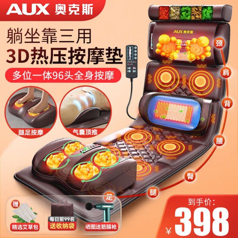 奥克斯（AUX）按摩垫颈椎按摩器按摩床垫全身腰部背部颈部按摩仪按摩靠垫家用办公送父母老人爸妈长辈实用礼物 【2025新升级皮款】96头+腿足4轮+腰部升级