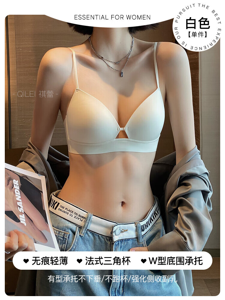 凯媄姻(KAYMIENN)小胸内衣女夏季薄款微聚拢收副乳防下垂无钢圈裸感舒适无痕文胸罩 白色 85A 38/85ABC