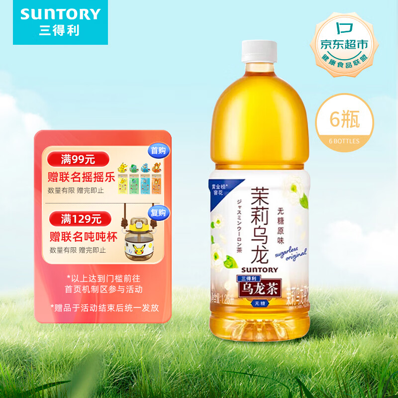 Suntory  001.25L*6ƿ װ ʵ37Ԫ