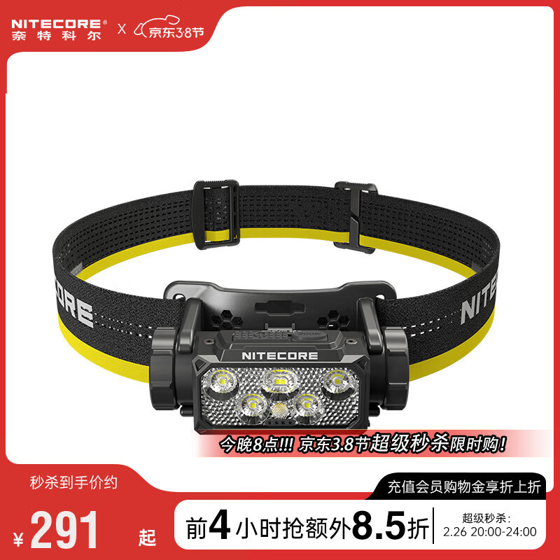 ���ؿƶ���NITECORE��HC60 UHE�ɳ�继��ͷ��ͽ����ɽԽҰ�ܸϺ�ר��ͷ��ǿ�ⳬ������ HC60 UHE����