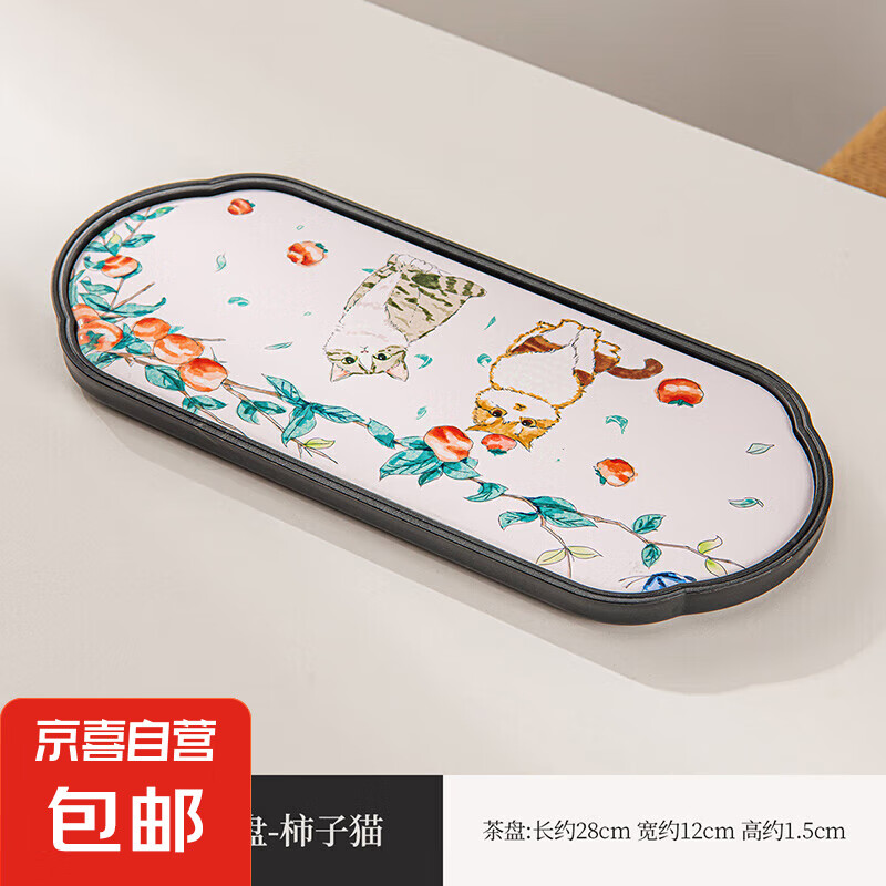 【采销精选】吸水速干小茶盘家用迷你一人饮茶台新中式沥水茶托盘 海棠形干泡盘-柿子猫