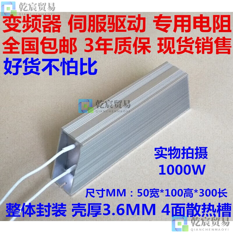 再生伺服制動剎車電阻梯形鋁殼電阻1000W1500W2000W2500W3000W 5歐 2000W現貨