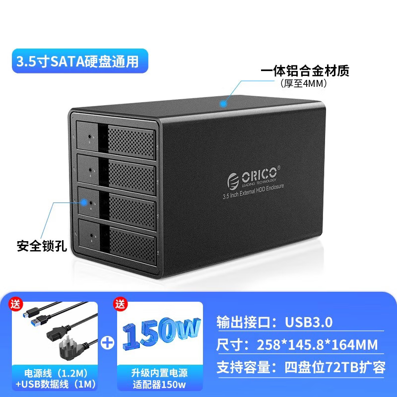 埠帝硬盤(pán)盒磁盤(pán)陣列柜raid多盤(pán)讀取器sata臺(tái)式機(jī)ssd外置箱 4盤(pán)位-全鋁硬盤(pán)柜【無(wú)RAID功能_72TB擴(kuò)容】