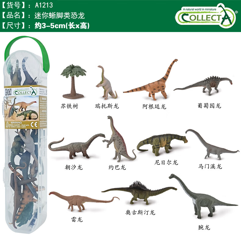 COLLECTӢ��CollectA���������涯��ģ����������װ��ͯ��֪�ϼ� A1213������������