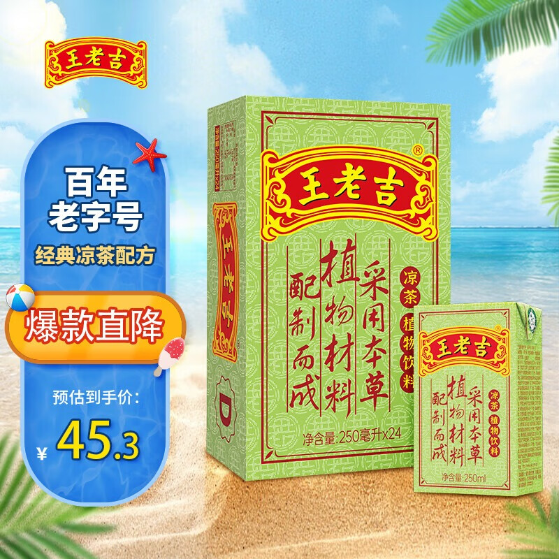 ϼ250ml*24 ̺װ    װ лֺʵ71.8Ԫ(2)