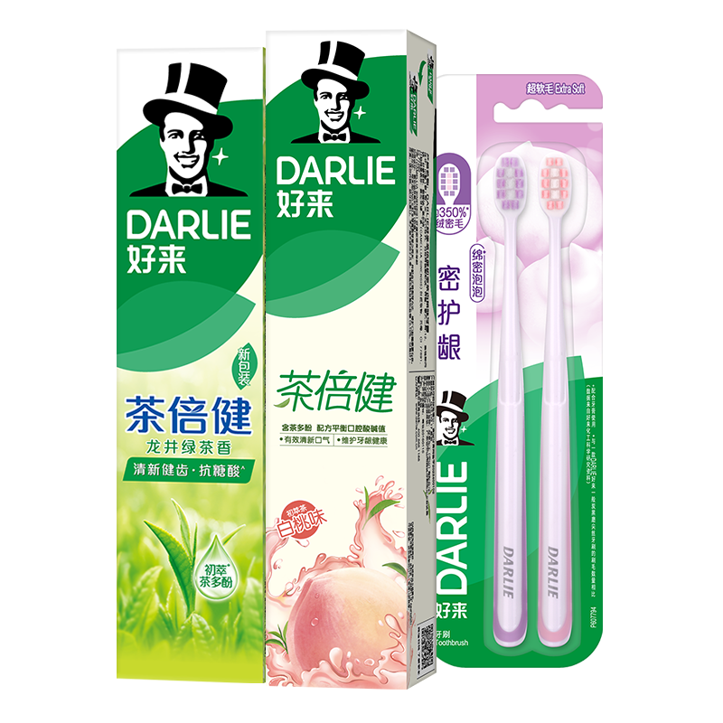 好來（DARLIE）(原黑人)茶初萃清新護齦去口氣牙膏2支320g+護齦牙刷2支便攜裝