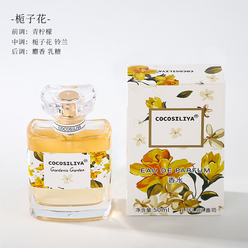 COCOSILIYA香水女士花香桂花玫瑰薰衣草栀子花淡香清新自然50ml香水持久留香 2101百合 50ml