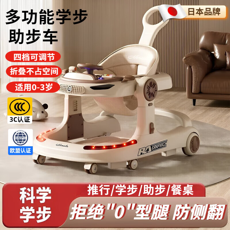 煦凜日本嬰兒學(xué)步車手推車三合一0-3歲用防o型腿防側(cè)翻多功能兒童助步 尊享版【音樂餐盤+腳墊+推把+靜音輪】輕奢咖