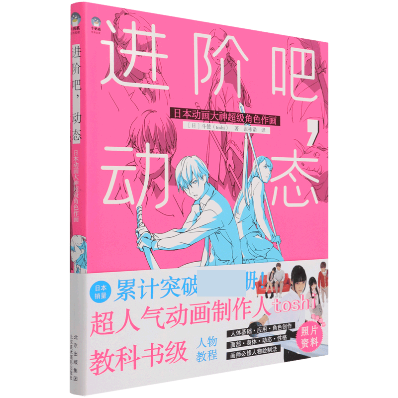 进阶吧动态(日本动画大神超级角色作画)