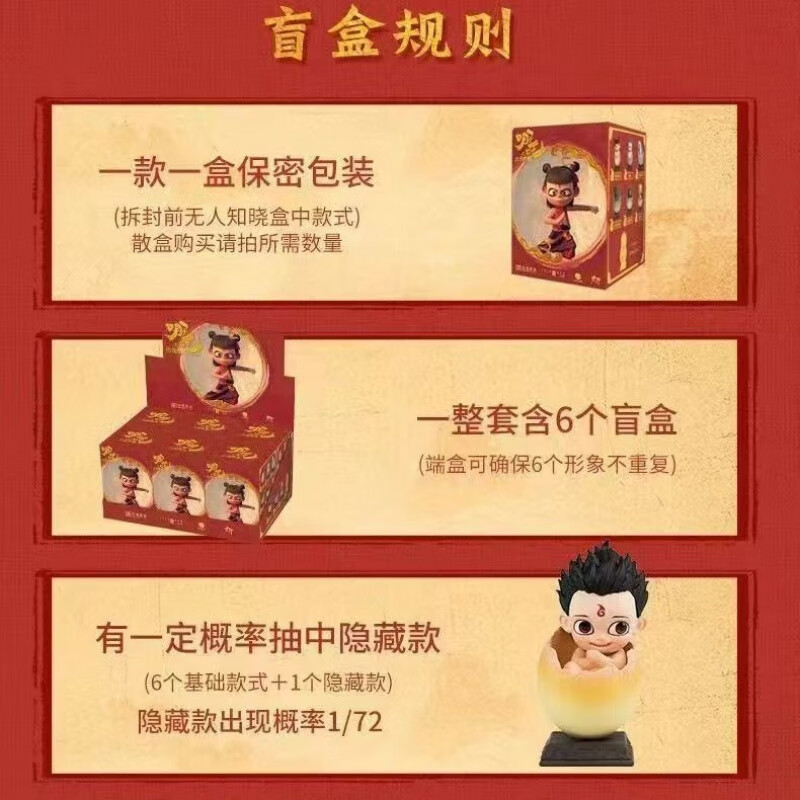哪咤魔童降世哪吒之魔童降世蛋宠盲盒潮玩末那公仔玩具摆件男 随机一个 魔童降世盲盒