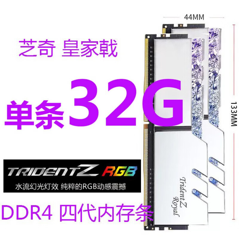芝奇戟幻光戟 DDR4 3000 3200 3600 8G16G32GB台式内存条RGB 戟 单条32G DDR4 8GB 1条 3600MHz