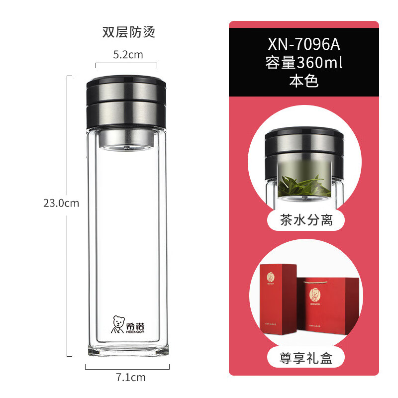 希诺(heenoor)茶水分离杯男士双层大容量家用泡茶杯隔热商务车载便携礼品水杯子 XN7093-本色270ml-正品防伪