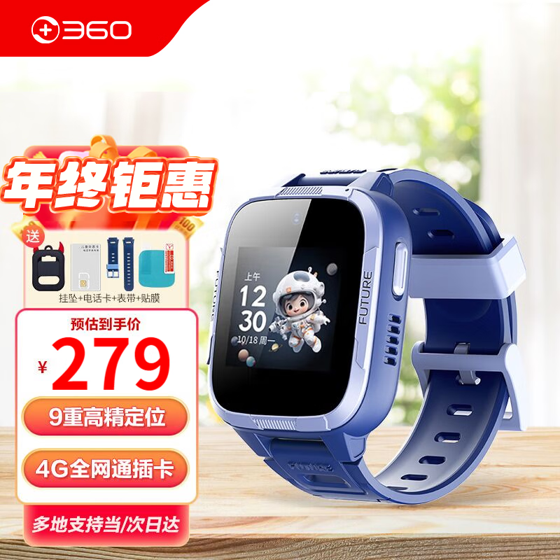 360��ͯ�绰�ֱ�9XS��Ů�����ذ�ȫ��λ4G������Ů��ѧ���ֻ��忨��Ƶͨ�������˶������ֻ� �������9XS ��ɫ ��ͯ�绰�ֱ�9XS