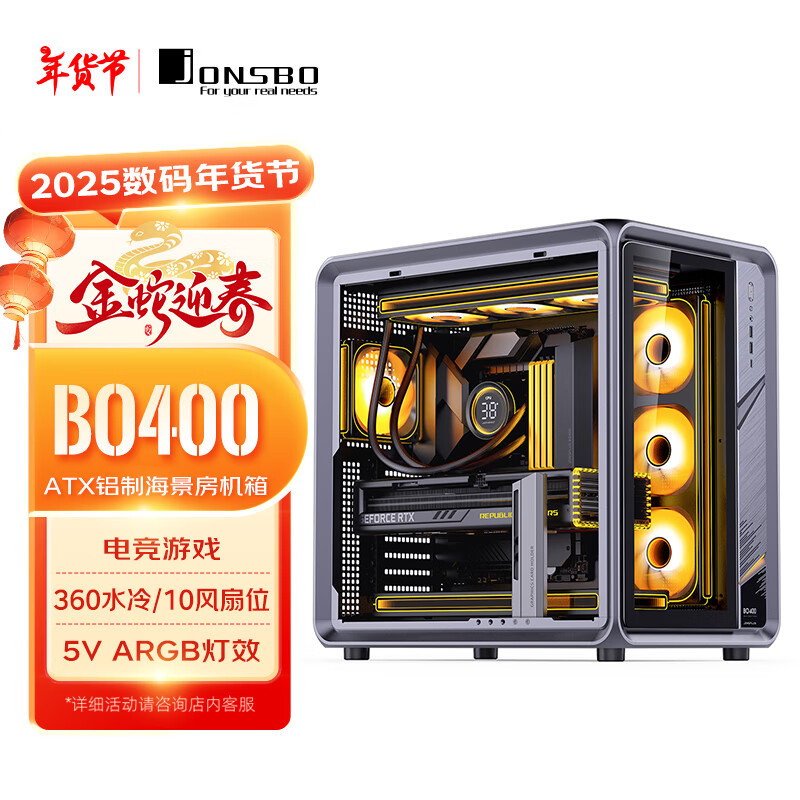 ˼JONSBOBO400 ATXƺ 羺Ϸ/360ˮ/5V ARGBЧ/10λ/ϽԿ֧/ATXԴλʵ1499Ԫ