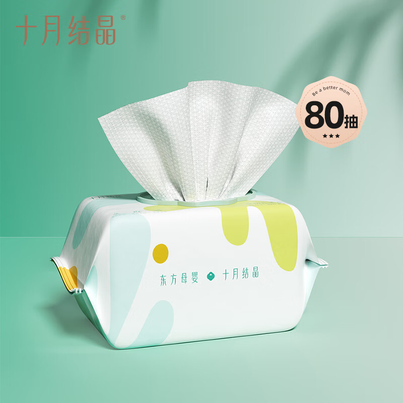 十月结晶婴儿湿巾宝宝手口专用加厚棉柔巾湿纸巾新生儿纯棉湿巾纸 四叶草医护认证湿巾 80抽 1包 1包