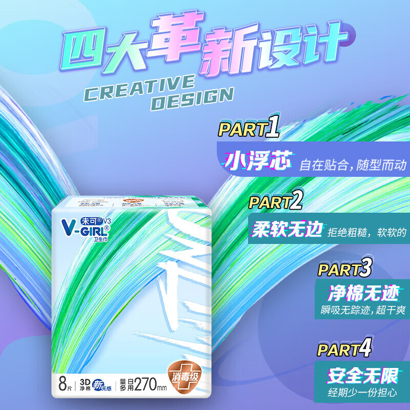 未可卫生巾 消毒级卫生巾日用超长夜用棉柔V3系列学生姨妈巾 夜用300mm+送安心裤共49片