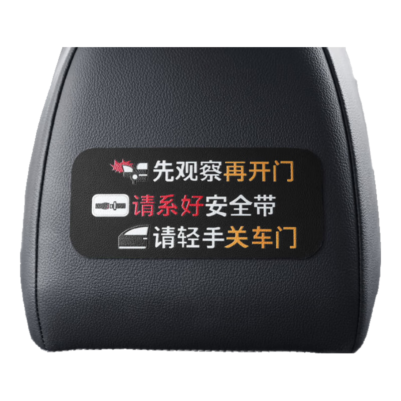 豪思克普車內(nèi)禁止吸煙皮革警告貼不脫膠耐高溫皮質(zhì)開車門提示貼請(qǐng)系安全帶提醒貼 皮革提示貼(請(qǐng)系好安全帶黑色）2片裝