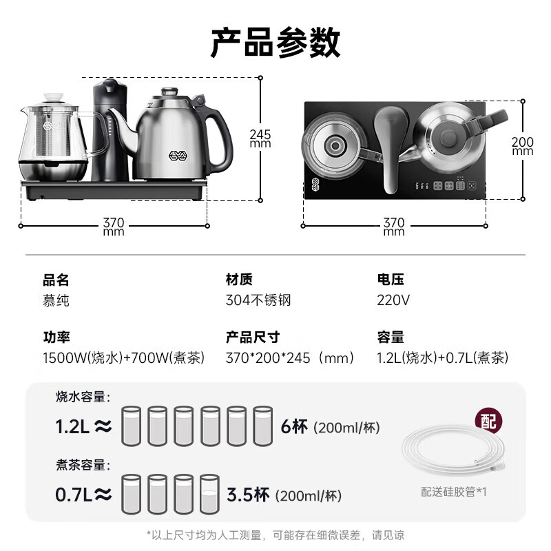 吉谷(K·KOU) 烧水壶煮茶壶一体机TC010 全自动上水恒温电水壶嵌入式茶台多功能煮茶器电热水壶 1.2L TC010【煮茶+烧水】