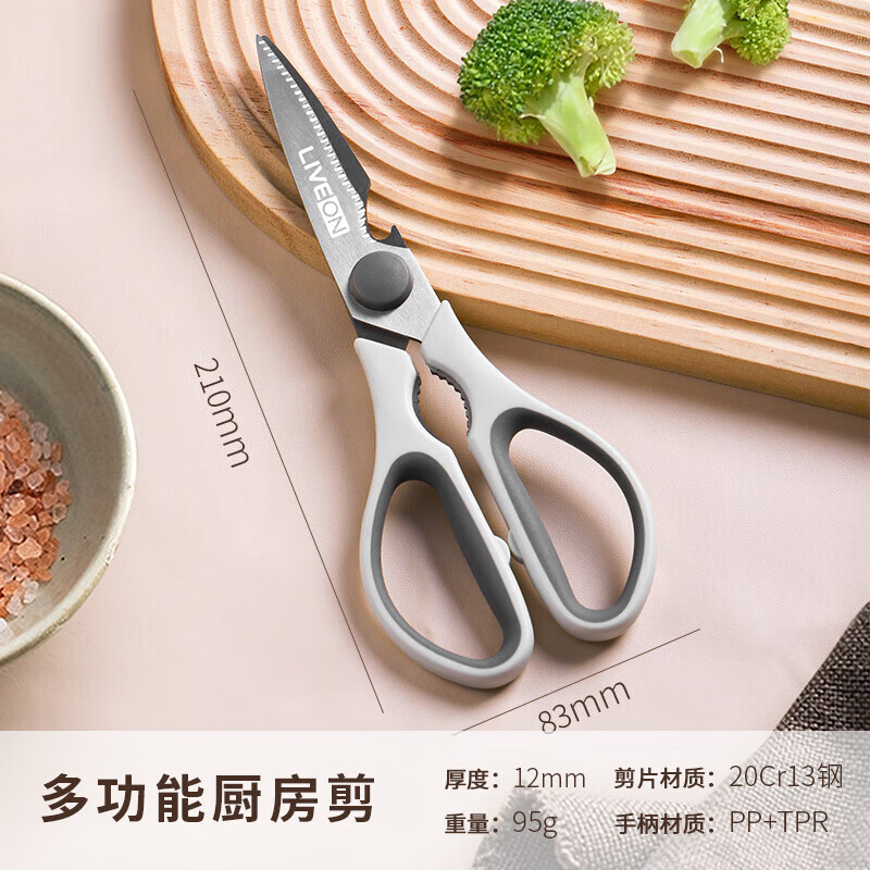 力王日用可拆開剪刀多功能不銹鋼廚房剪開瓶器核桃夾魚鱗刮家用剪多用 可拆卸剪刀+剪刀套+水果刀
