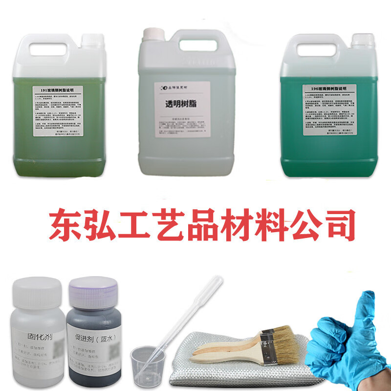 潤華年不飽和196191樹脂影響倒模漁船修補(bǔ)全透明樹脂玻璃鋼工藝品樹脂 加強(qiáng)版196樹脂 散裝3公斤裝