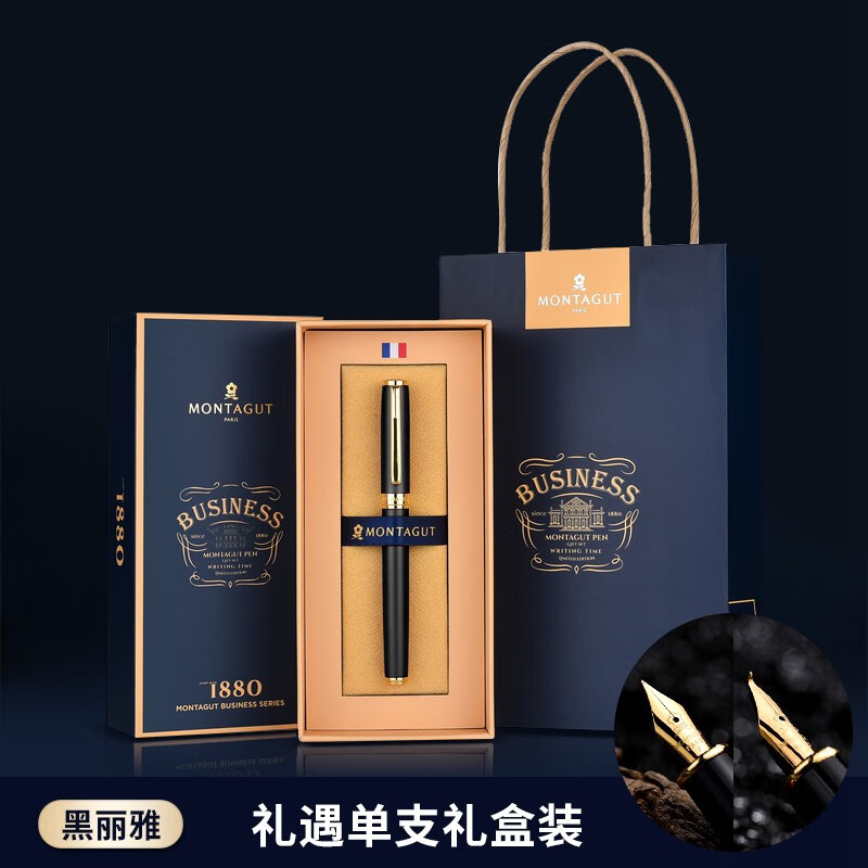 梦特娇(montagut) 新礼遇钢笔系列学生练字铱金笔男士高档硬笔美工