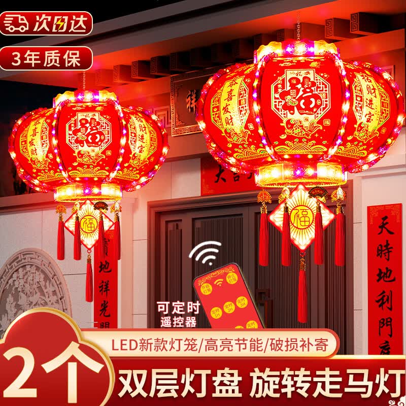 琉礼爵 灯笼大门挂的2026 新年装饰春节马年七彩水晶led走马旋转灯笼 2026新款福牌一对装带遥控器 直径55cm一对带延长线遥控器