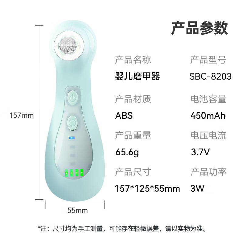 好伊贝(HOY BELL)婴儿电动磨甲器宝宝儿童指甲剪刀套装新生儿专用防夹肉打磨甲神器 USB充电磨甲器企鹅款【10磨头】
