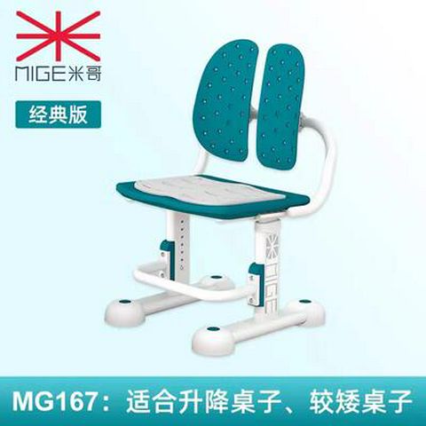 米哥儿童学习椅学生写字椅子可升降儿童座椅可调高度宝宝靠背椅子 mc