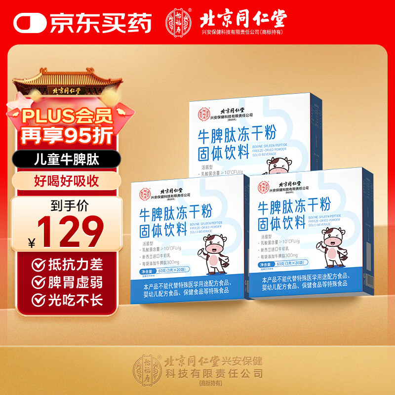 ͬ���ã�TRT��ţƢ���Ŀڷ����ɷۡ���������װ����ͯ����������������Ƣθ